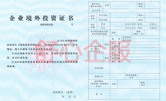 ODI备案流程拆解，一步步教你办